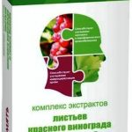 Комплекс экстрактов листьев красного винограда и гинкго билоба