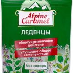 Альпийская карамель леденцы без сахара