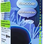 Атлантис ринософт морская вода с алоэ-вера