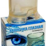 Ванночка глазная