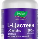 L-цистеин