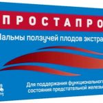 Простапрост