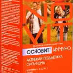 Основит Иммуно