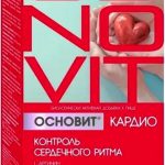 Основит Кардио