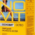 Основит Остео