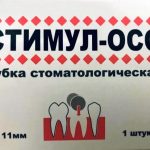 Губка стоматологическая