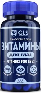 Витамины для глаз GLS