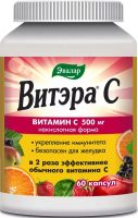 Витэра С