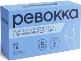 Ревокка