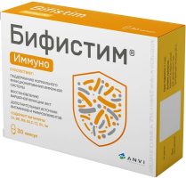 Бифистим Иммуно