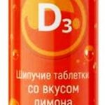 Гроссхелс Витамин D3 600МЕ