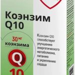 Гроссхелс Коэнзим Q10