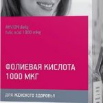 Аквион Дэйли Фолиевая кислота