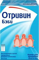 отривин бэби капли назальные 5мл №18