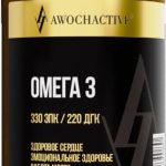 Авочактив Омега 3