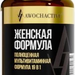 Авочактив ВМК Womens Formula