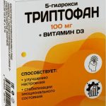 5-гидрокситриптофан + витамин D3