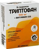 5-HTP_Витамин_D_таб30