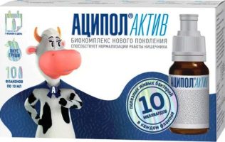 Аципол актив10