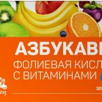 Азбукавит Фолиевая кислота с витаминами B6 и В12